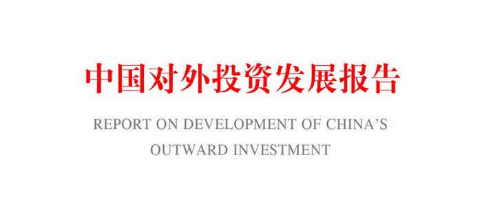 福建境外投资备案全攻略 流程、要点与常见问题解析