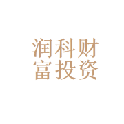 福建润科财富投资咨询 区域经济发展的智慧引擎