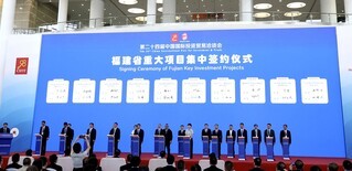绿色开发区引领未来 泉州经济技术开发区在第二十四届投洽会大放异彩