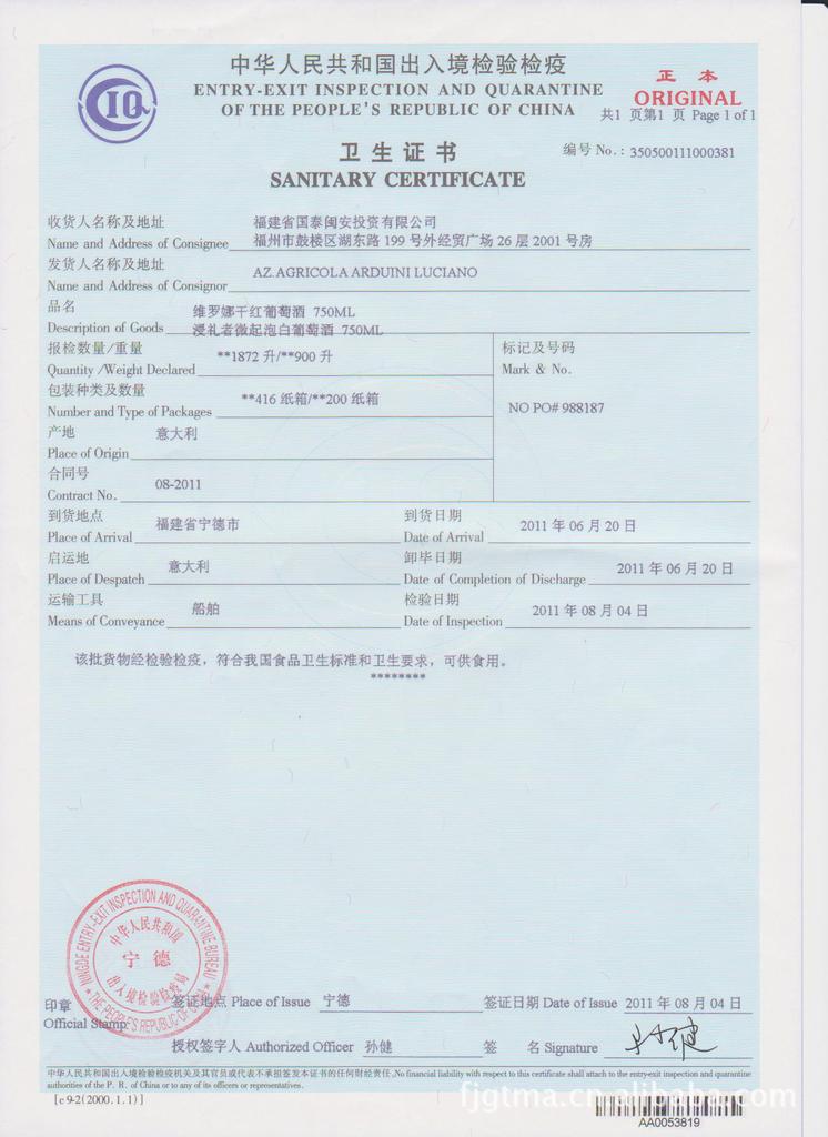 【意大利原瓶进口浸礼者微起泡白葡萄酒(Vino Frizzante Battista)】价格,厂家,图片,葡萄酒/红酒,福建省国泰闽安投资-